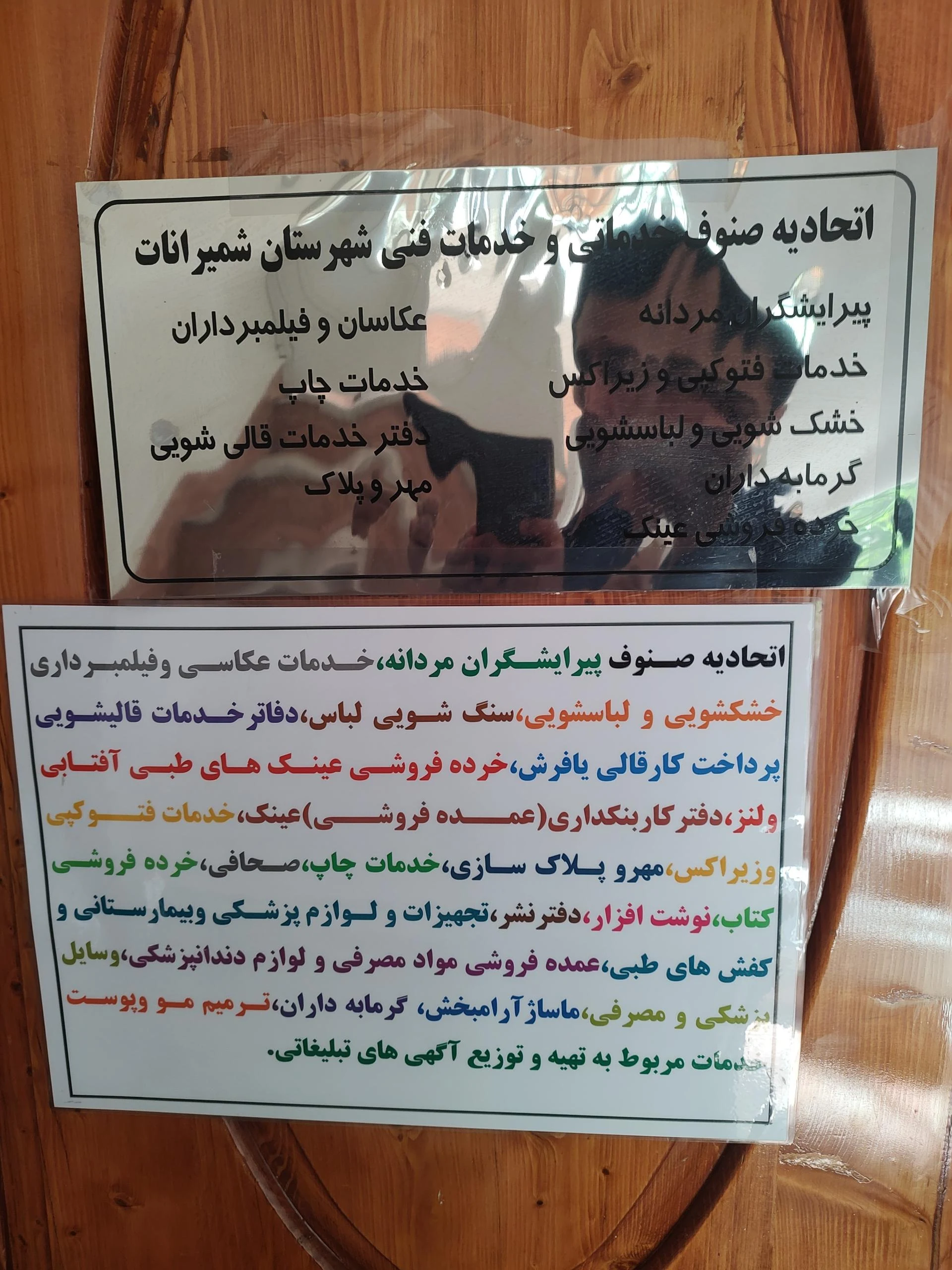 کانون پرورش فکری کودکان