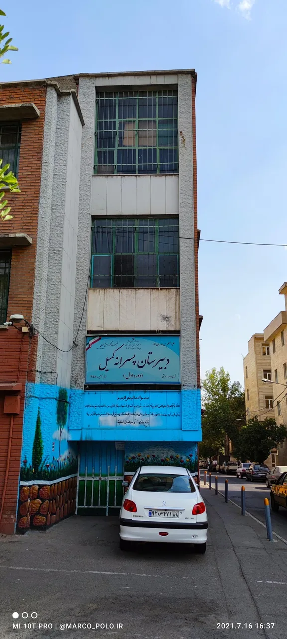 راهنمایی کمیل