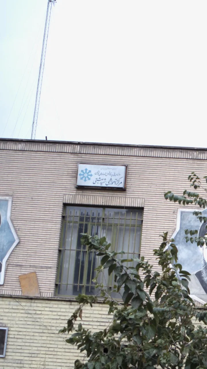 مدرسه پسرانه فرهنگیان شهید بهشتی - تصویر 3