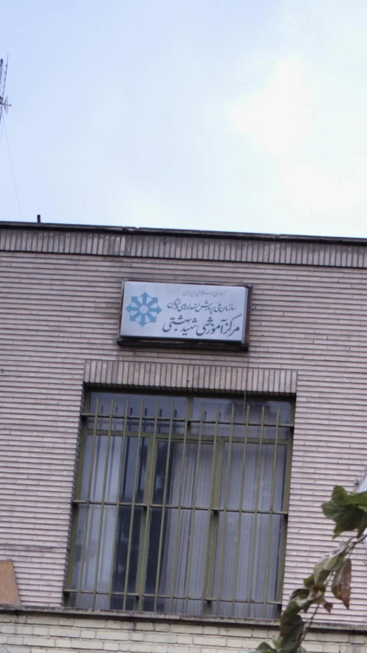 مدرسه پسرانه فرهنگیان شهید بهشتی - تصویر 4