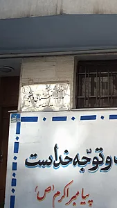 مدرسه راهنمایی دانشجو