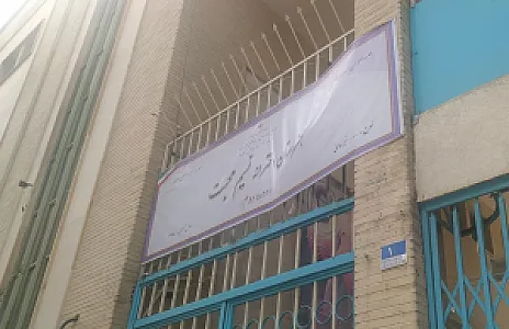 هنرستان دخترانه نسیم محبت