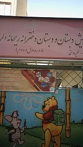 مدرسه پسرانه هدف جهان دانش