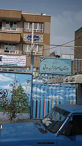 مدرسه شهید مدنی