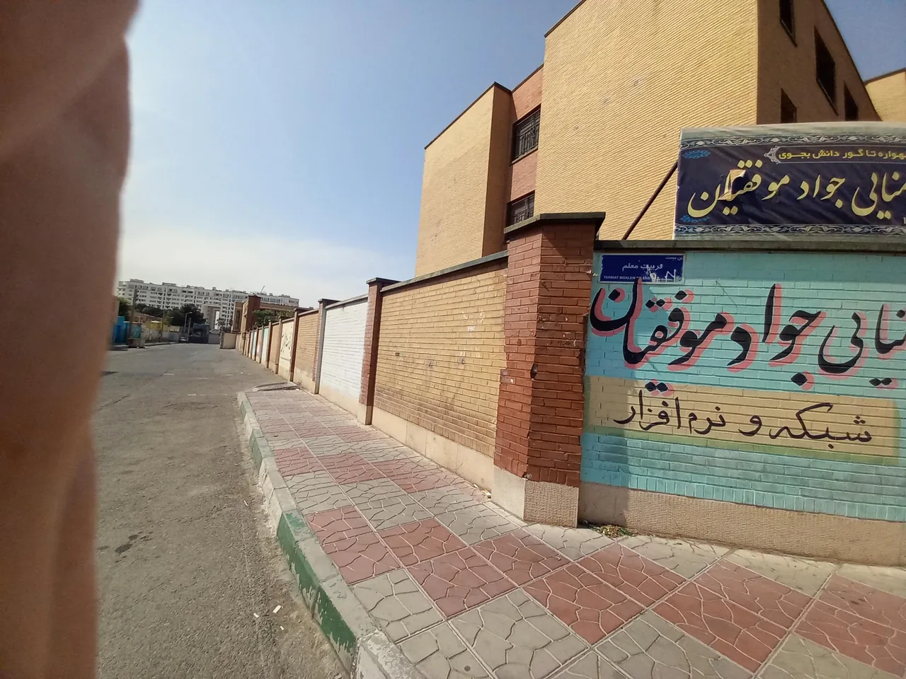 هنرستان فنی و حرفه ای موفقیان شماره 21 - تصویر 3
