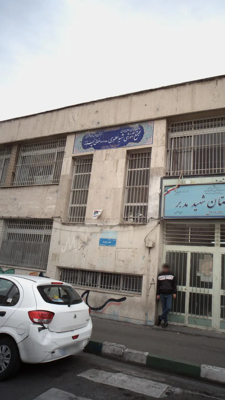 مجتمع آموزشی شهید مطهری - مدرسه راهنمایی پسرانه - تصویر 2