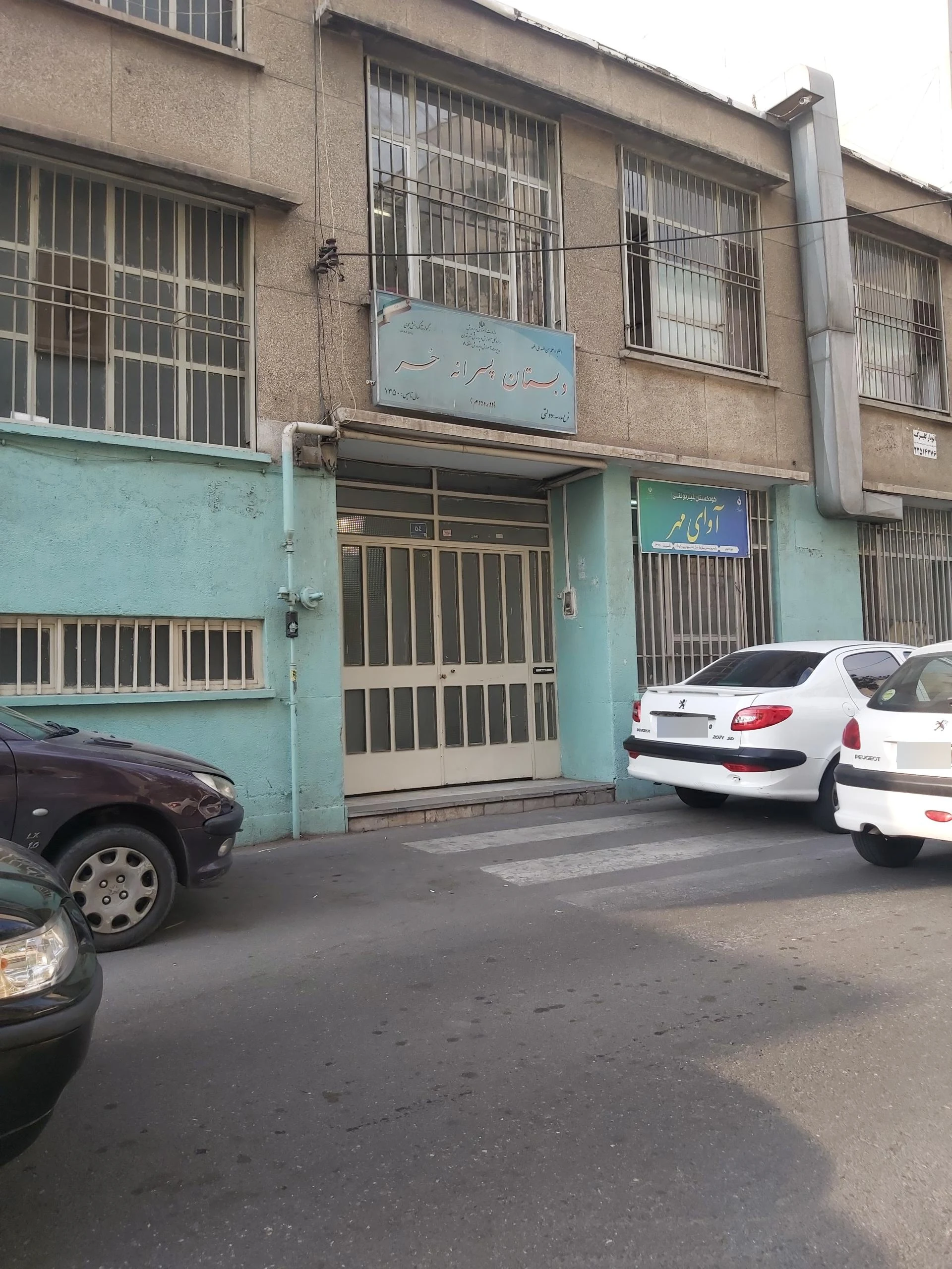 مدرسه قوامی