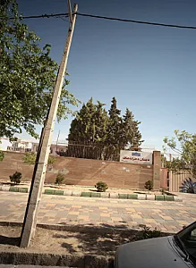مدرسه عفاف