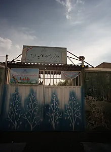 مدرسه کاظمیه