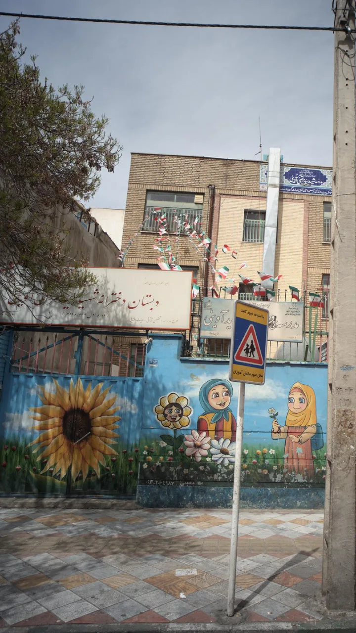 مدرسه آوینی - تصویر 2