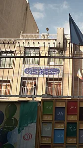 مدرسه مهندس علیرضا تدین