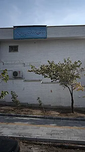دبیرستان پسرانه فرزندان ایران زمین