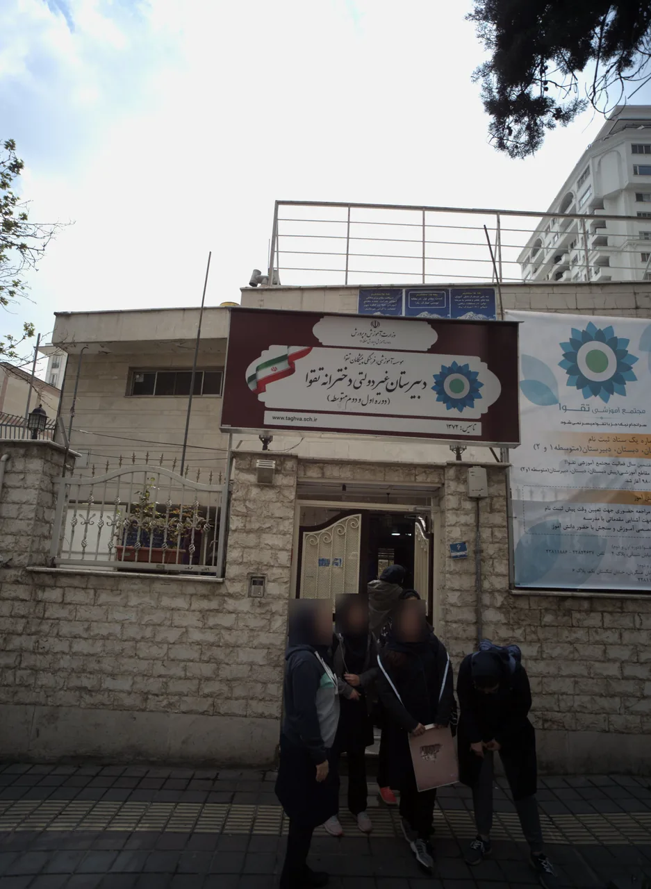 دبیرستان غیردولتی دخترانه تقوا