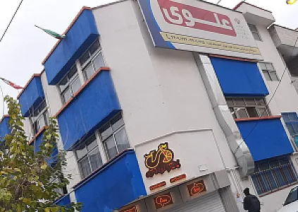 متوسطه اول پسرانه علوی