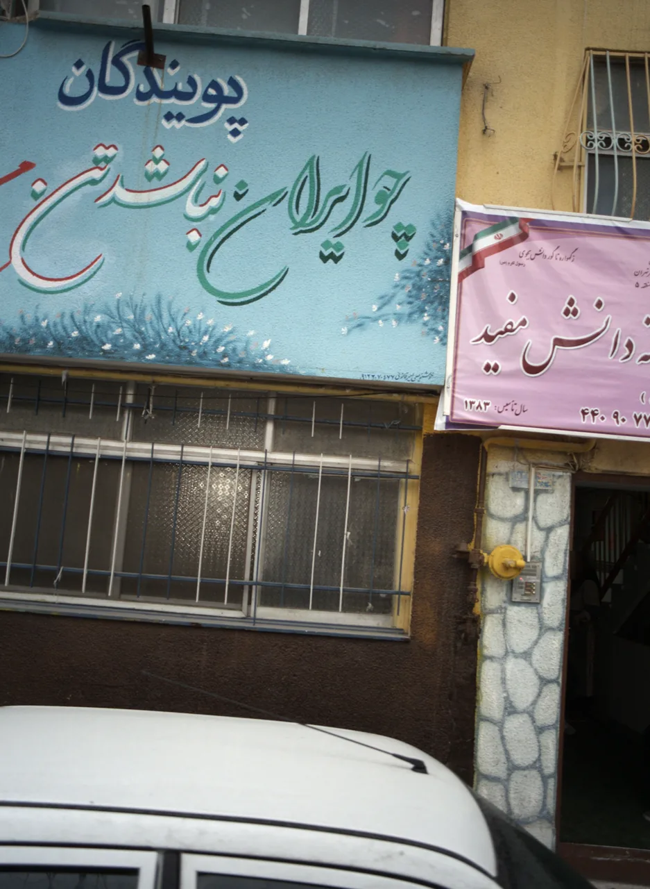 متوسطه اول پسرانه علوی - تصویر 2