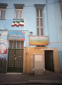 دبیرستان غیر دولتی علم و فن