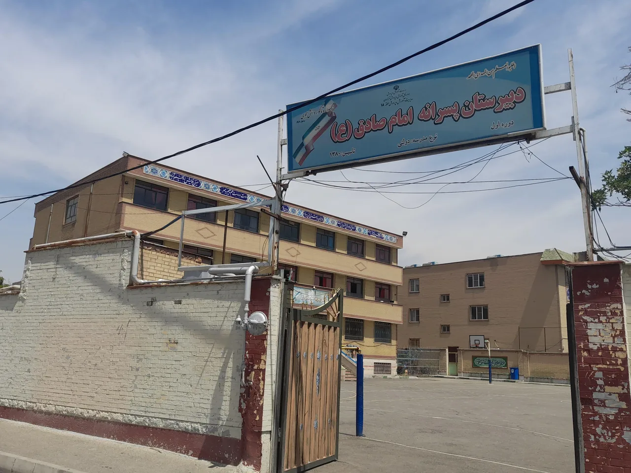 دبیرستان متوسطه دوره اول امام جعفر صادق