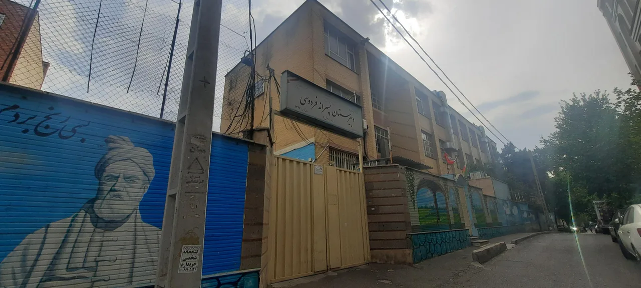 دبیرستان پسرانه فردوسی دوره اول - تصویر 2