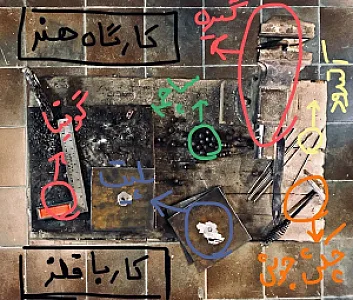 کارگاه هنر