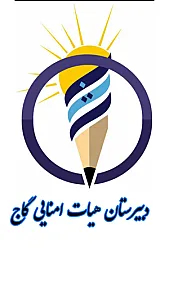 دبیرستان جوکار گاج