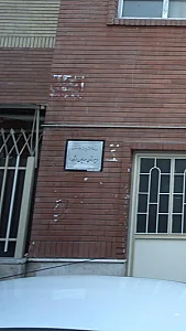 دبیرستان مهدیون (شاهد)