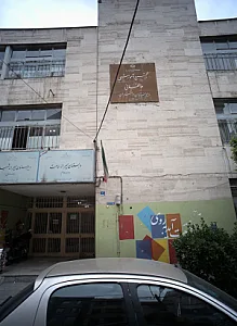 مجتمع آموزشی طالقانی