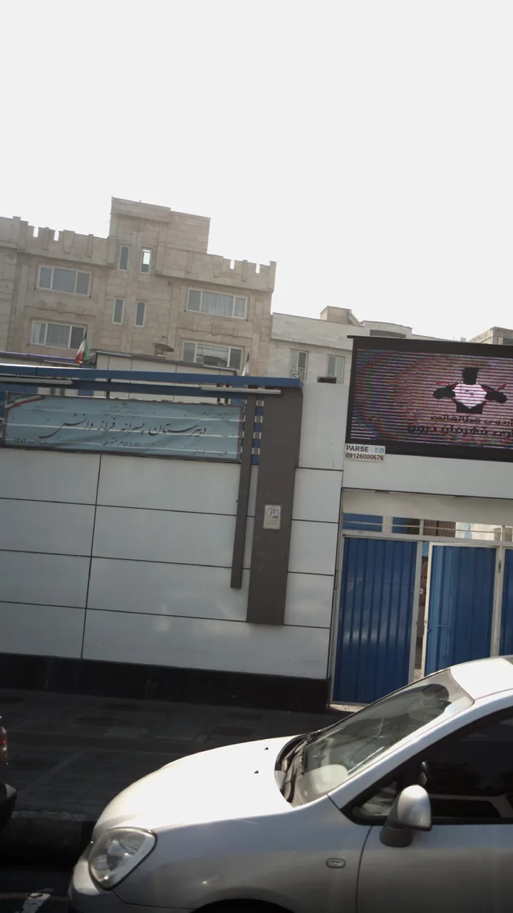 دبیرستان پسرانه فرازدانش - تصویر 4