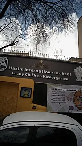 مدرسه بین المللی حکیم