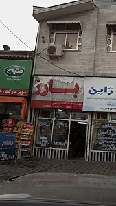 لاستیک نادر
