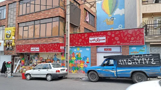 پیش دبستان و دبستان غیردولتی سرای ادب