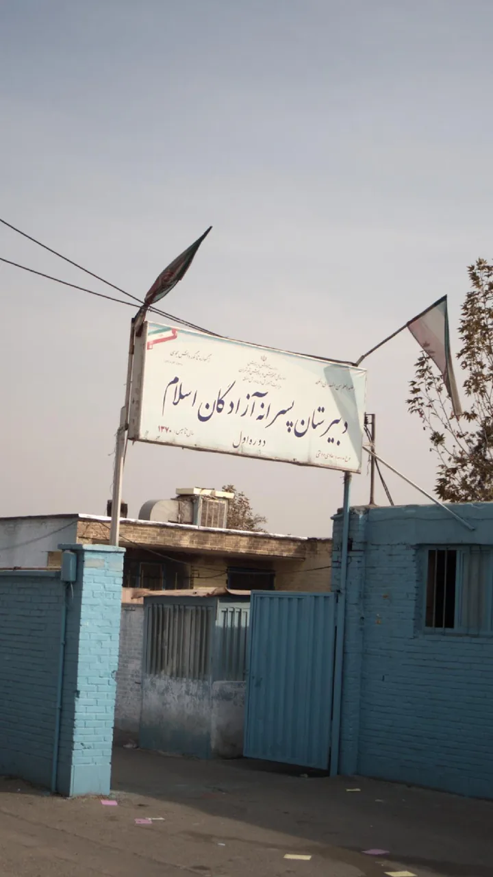 دبیرستان پسرانه آزادگان اسلام - تصویر 3