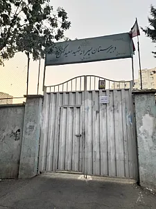 مدرسه کهن