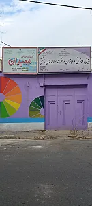 مدرسه جلیل رفیعی طباطبایی