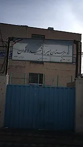 مدرسه شهید اخوان
