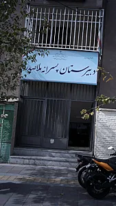 دبیرستان پسرانه ملاصدرا