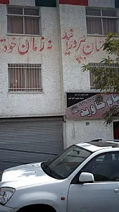 پیام جاوید