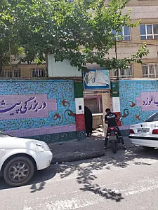 مدرسه متوسطه اول دخترانه علی ابن الحسین