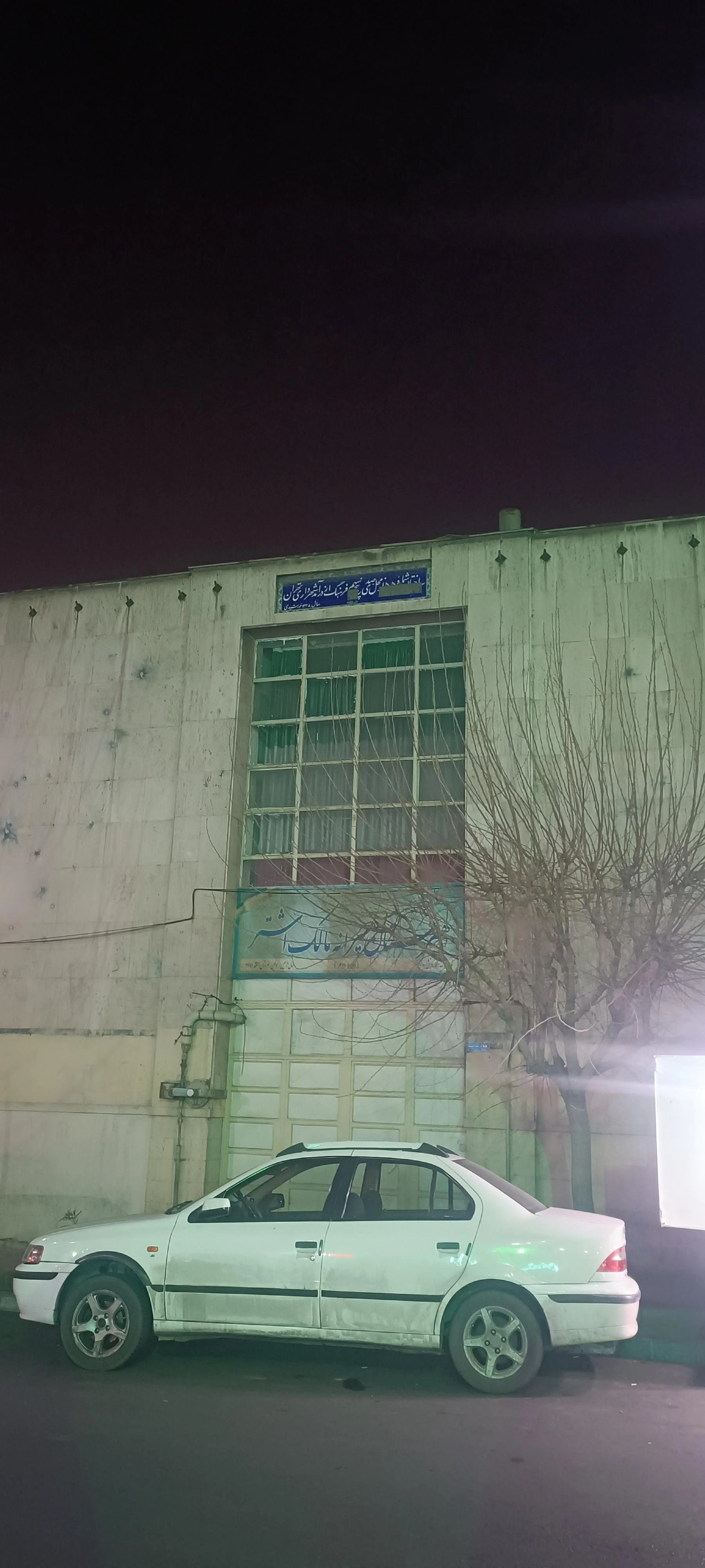 هنرستان فنی مالک اشتر