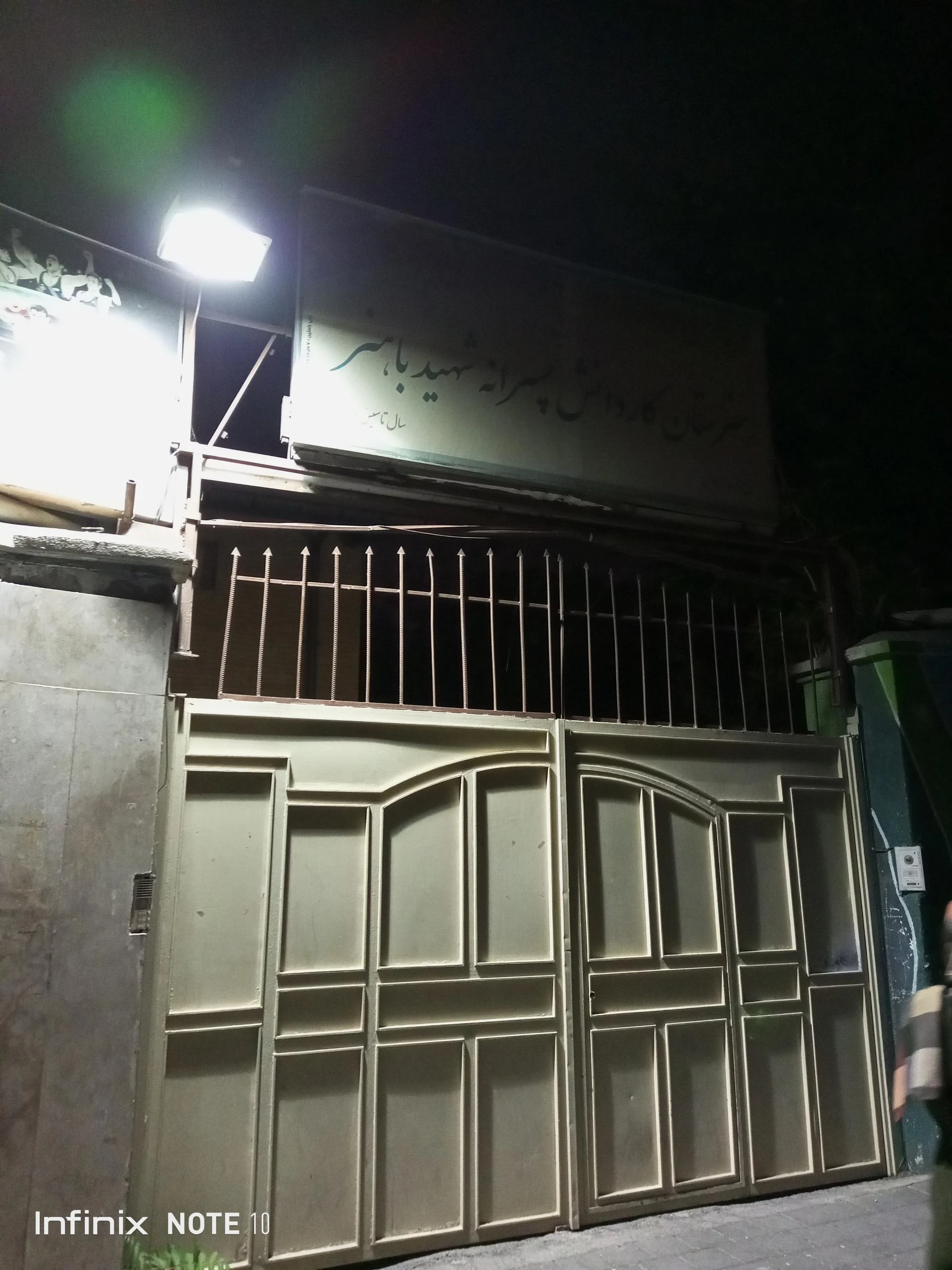 هنرستان فنی مالک اشتر - تصویر 2