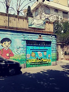 دبستان شهید کریمی