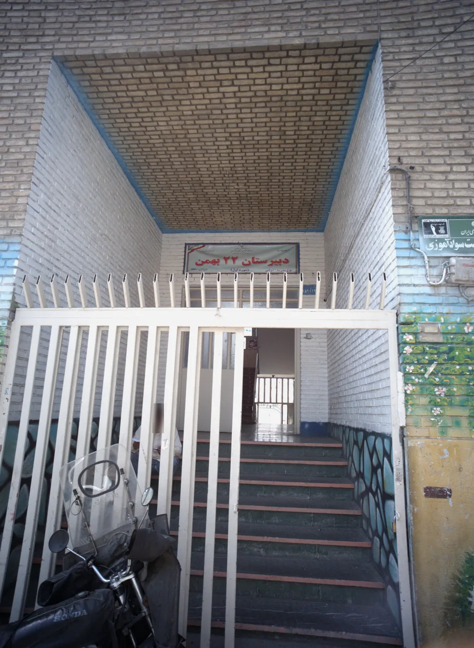 دبیرستان 22 بهمن