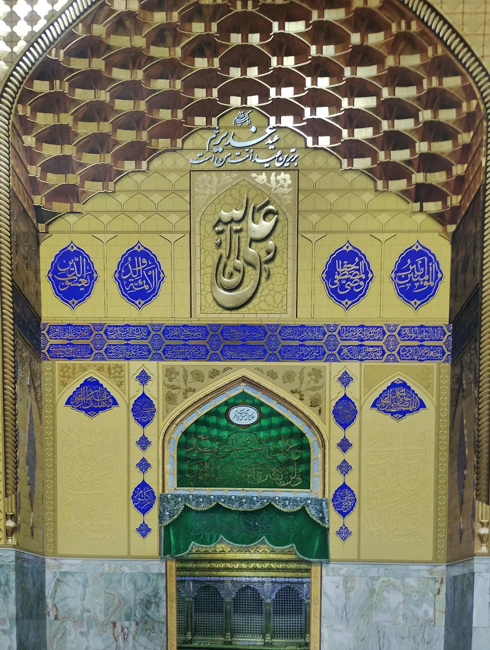 مدرسه علمیه موقوفه ایلچی