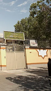 مدرسه قرآن شاهد نصر