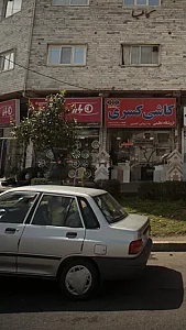 فروشگاه لاستیک کشاورز