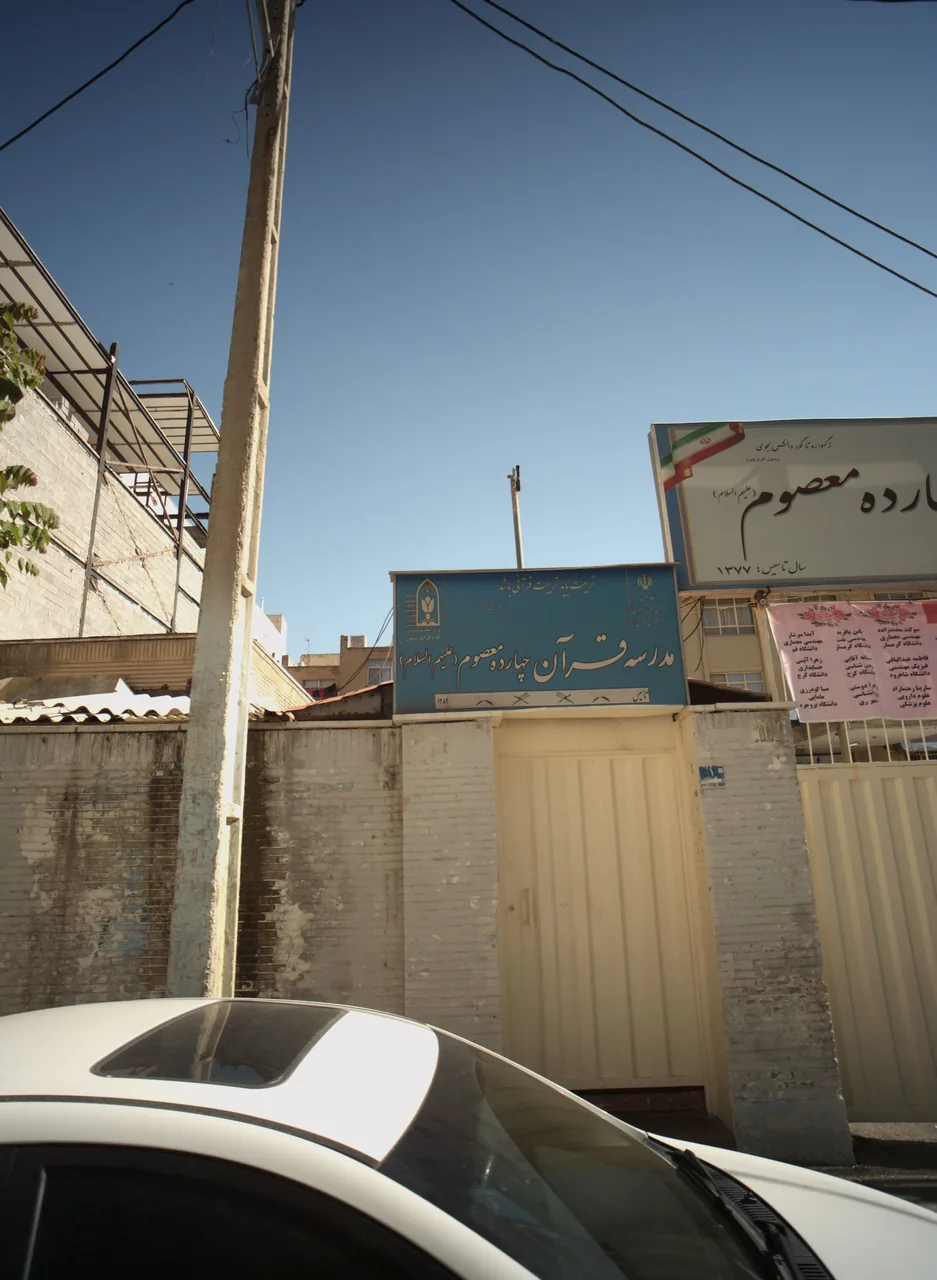 مدرسه قرآن چهارده معصوم ع