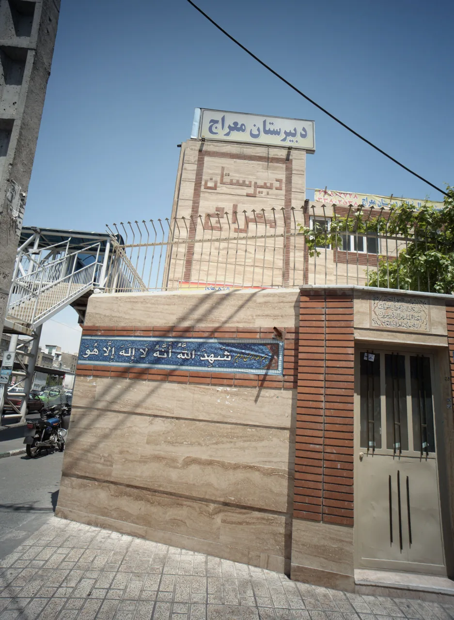 دبیرستان معراج