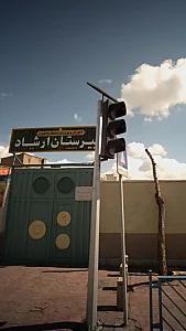 دبیرستان ارشاد