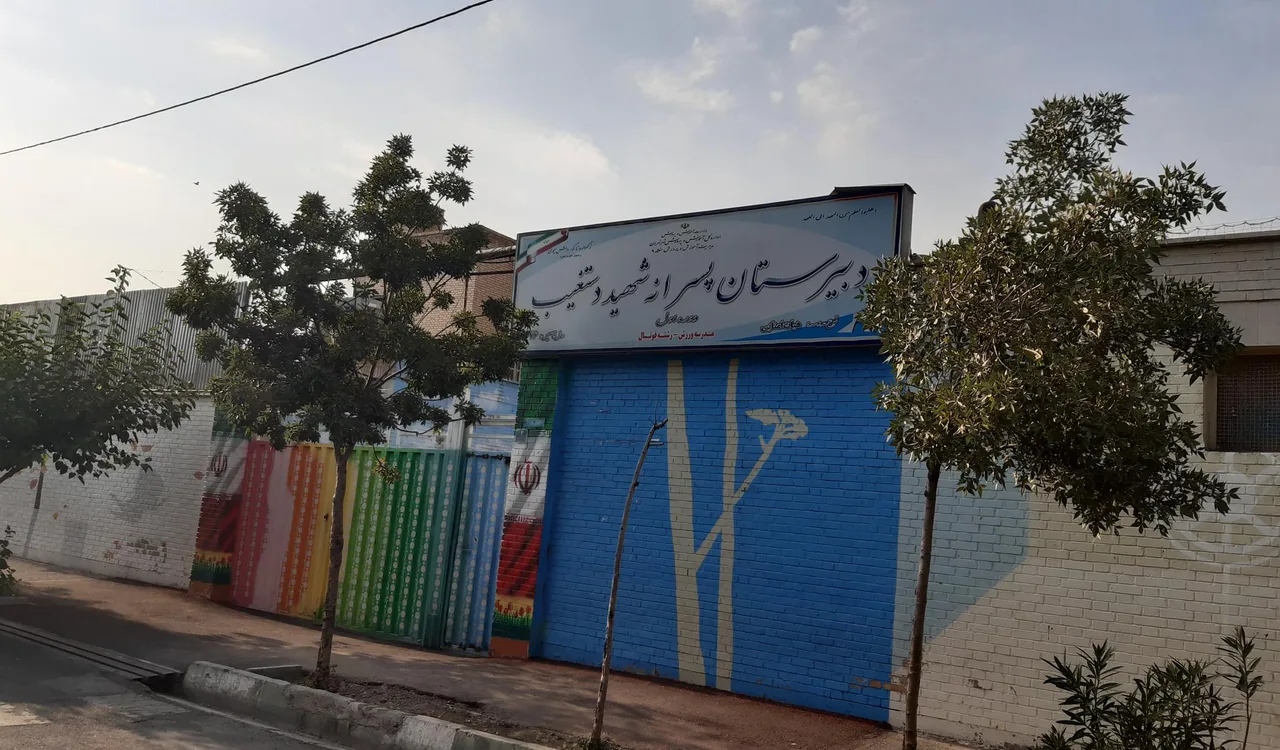 مدرسه محمد طاها دستغیب تهرانسر - تصویر 2