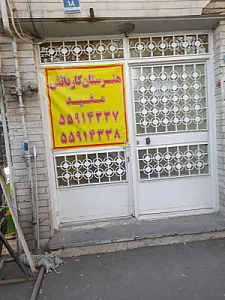 هنرستان مفید