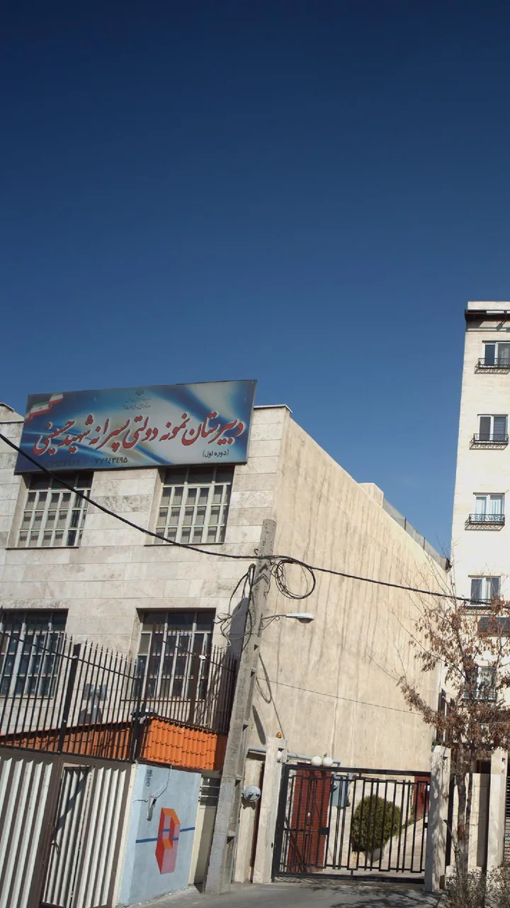 دبیرستان دوره اول نمونه دولتی شهید حسینی - تصویر 2